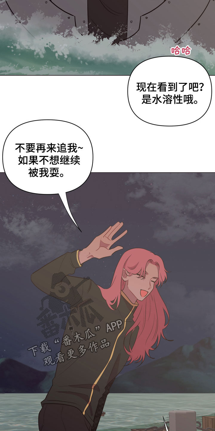 《糟糕异次元》漫画最新章节第26章别丢下我免费下拉式在线观看章节第【17】张图片