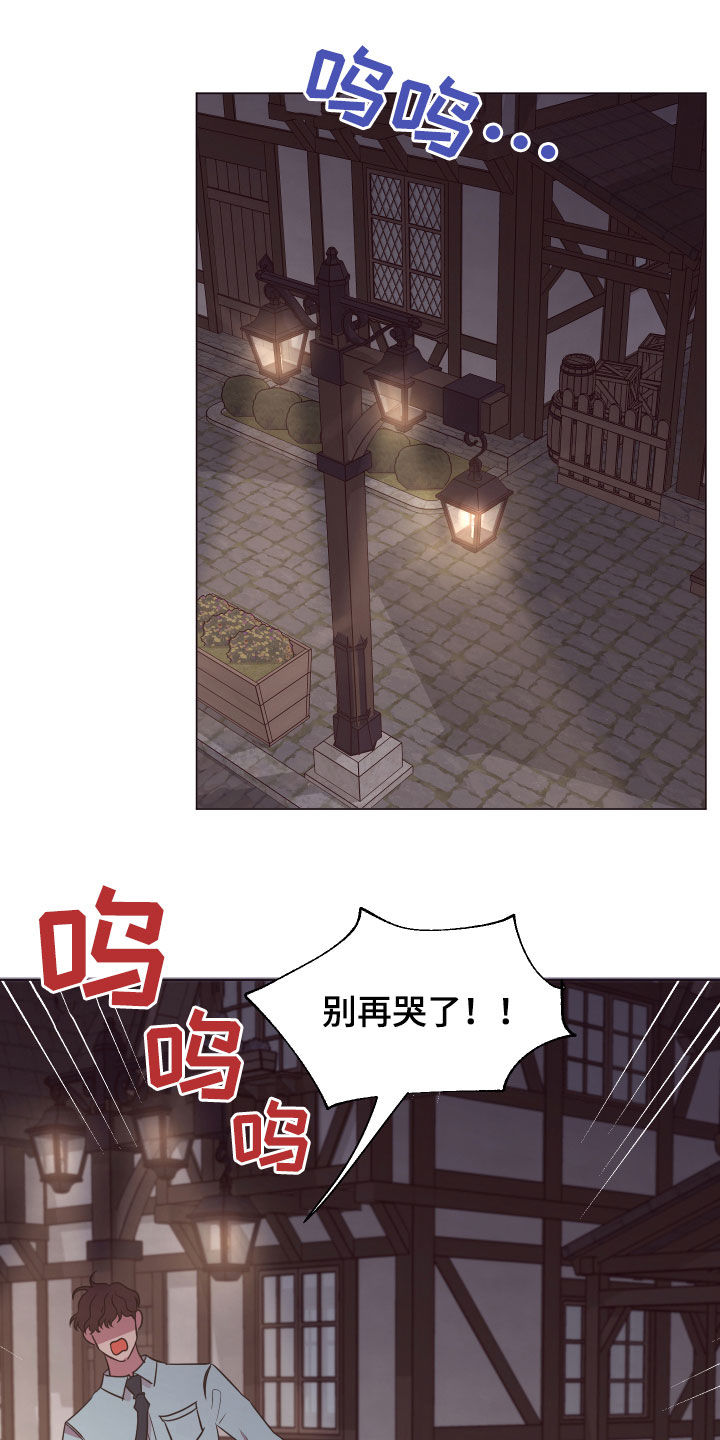 《糟糕异次元》漫画最新章节第26章别丢下我免费下拉式在线观看章节第【14】张图片