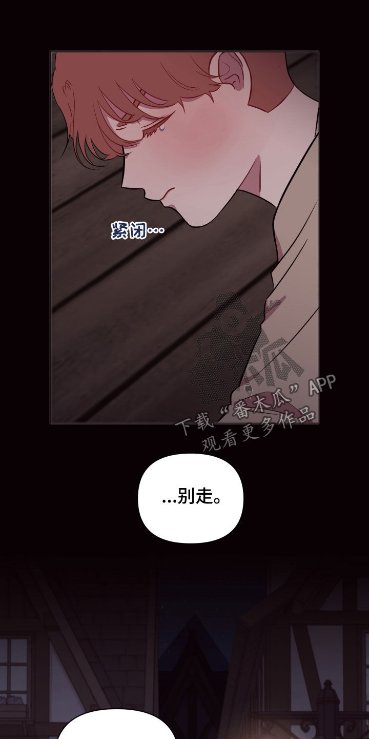 《糟糕异次元》漫画最新章节第26章别丢下我免费下拉式在线观看章节第【2】张图片