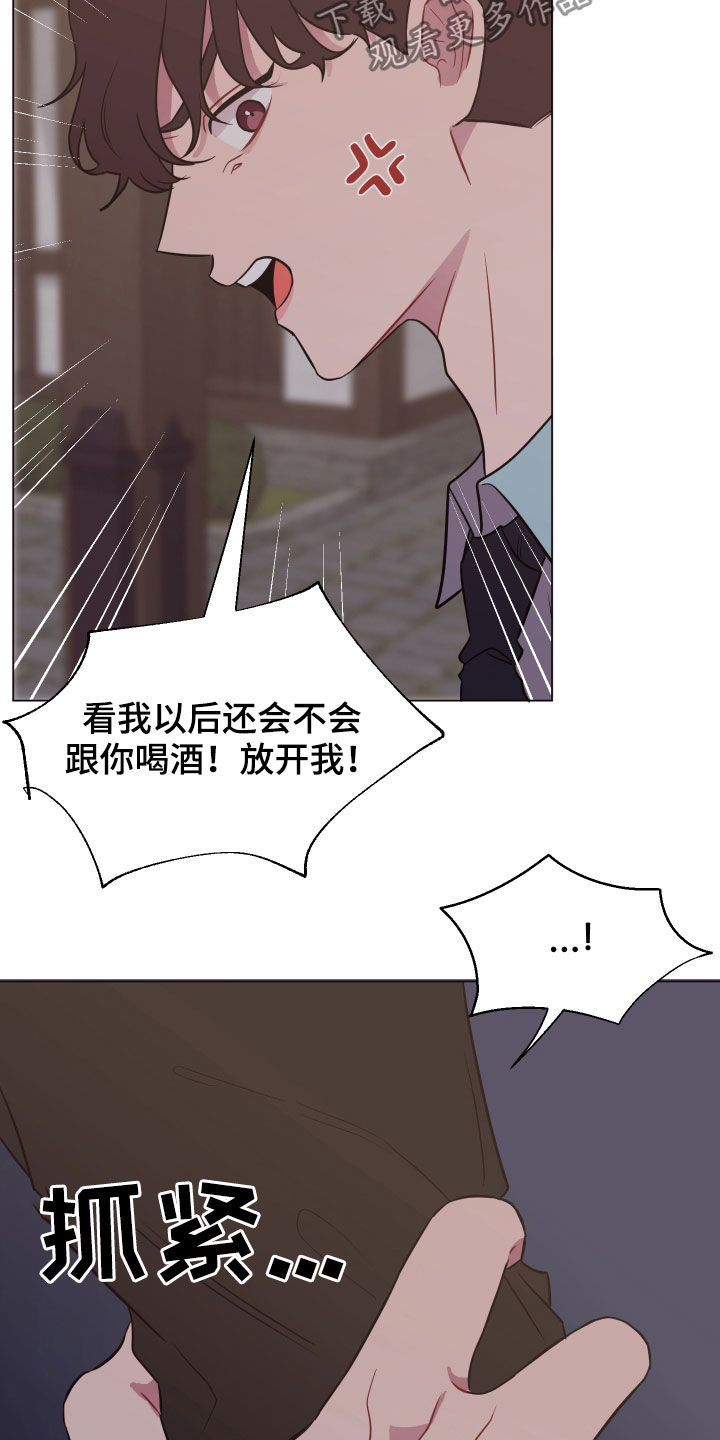 《糟糕异次元》漫画最新章节第26章别丢下我免费下拉式在线观看章节第【11】张图片