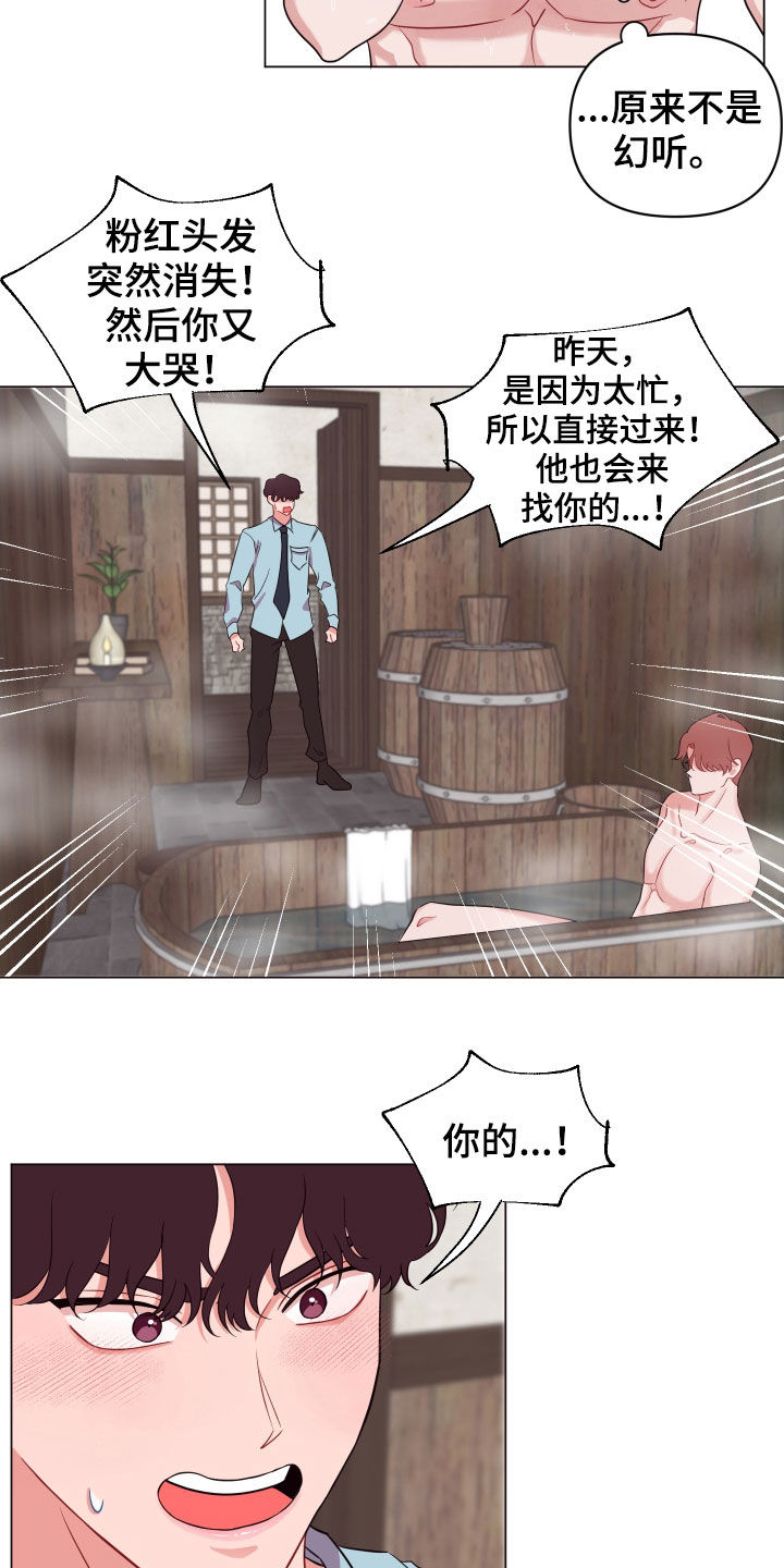 《糟糕异次元》漫画最新章节第27章闯浴室免费下拉式在线观看章节第【12】张图片