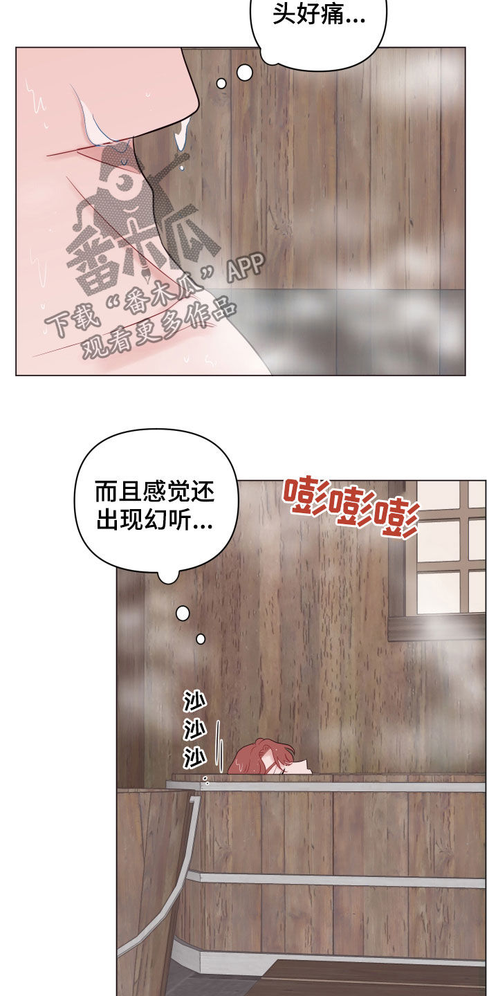 《糟糕异次元》漫画最新章节第27章闯浴室免费下拉式在线观看章节第【15】张图片