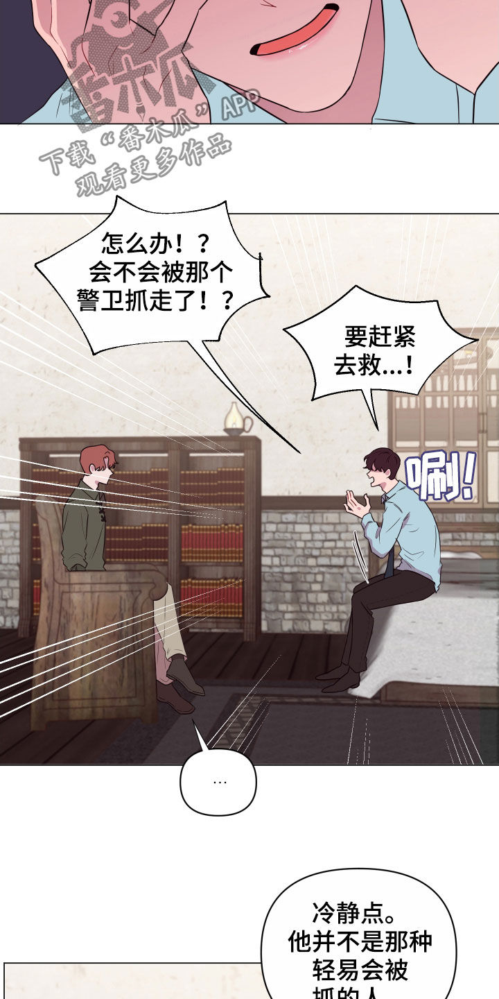 《糟糕异次元》漫画最新章节第28章沉默以对免费下拉式在线观看章节第【15】张图片