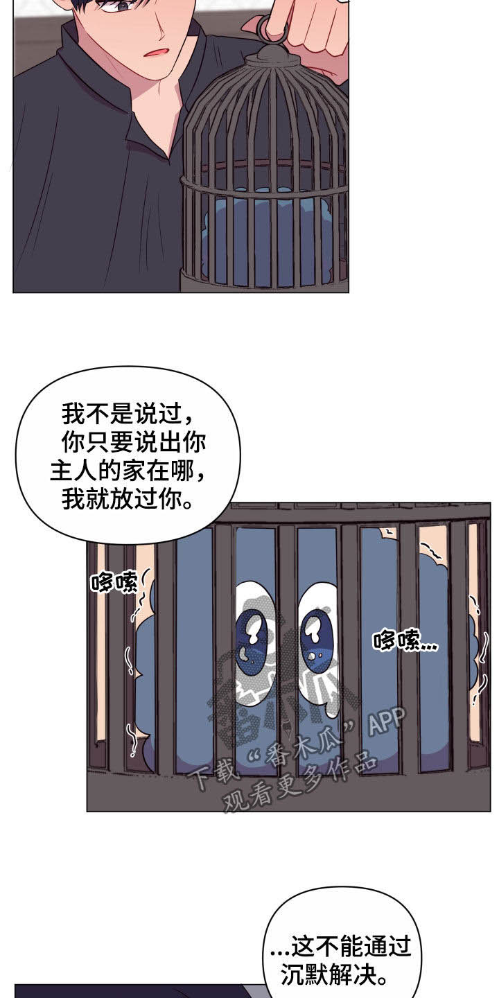 《糟糕异次元》漫画最新章节第28章沉默以对免费下拉式在线观看章节第【5】张图片