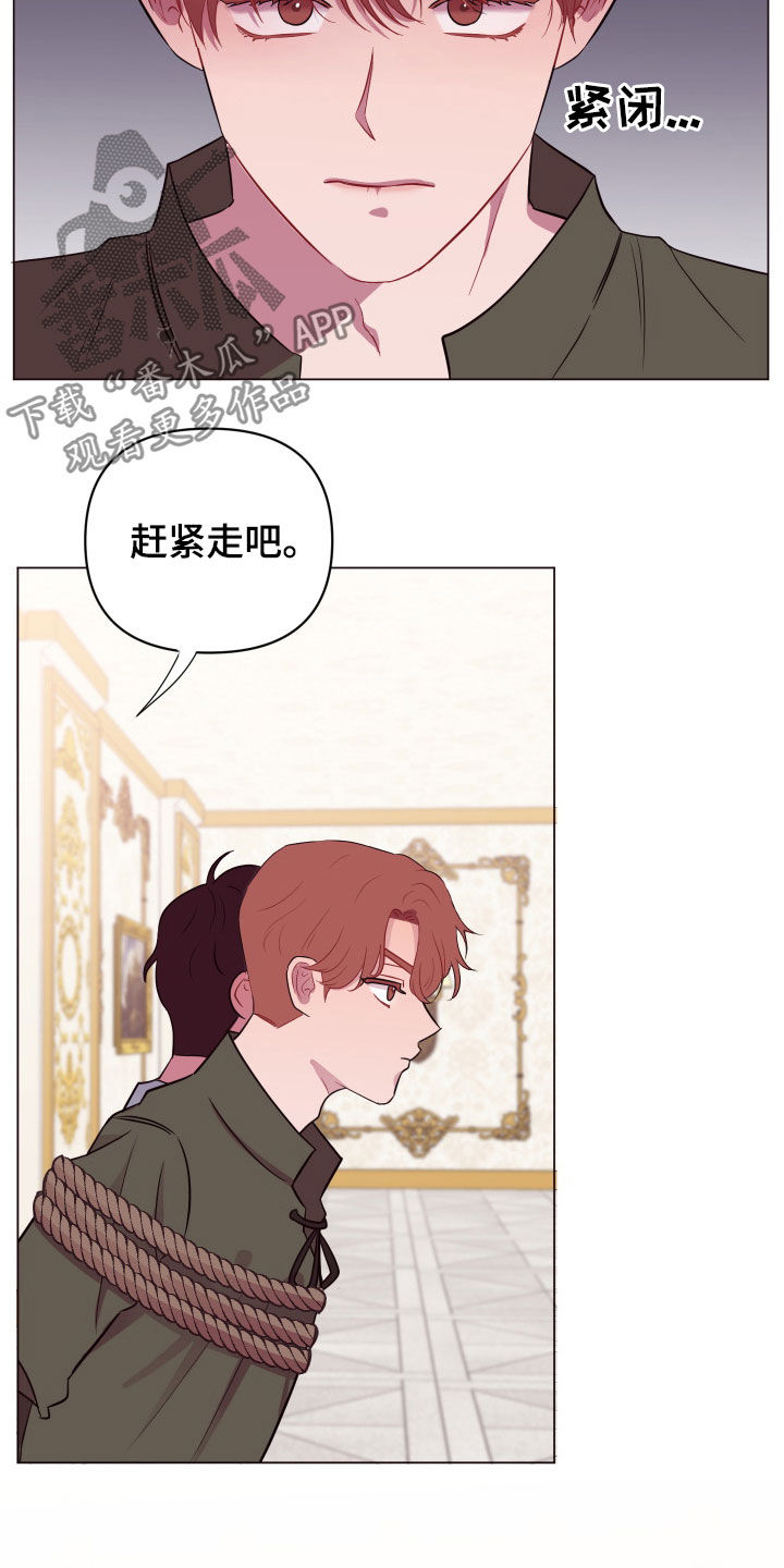 《糟糕异次元》漫画最新章节第30章美男计免费下拉式在线观看章节第【23】张图片