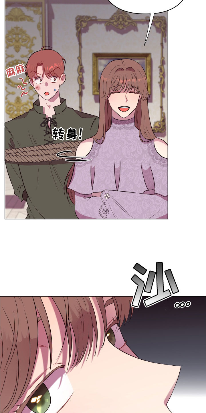 《糟糕异次元》漫画最新章节第31章无辜的人免费下拉式在线观看章节第【14】张图片