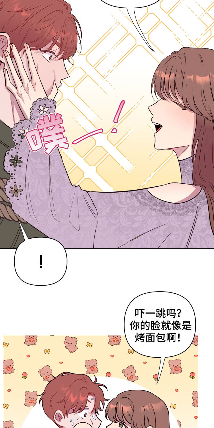 《糟糕异次元》漫画最新章节第31章无辜的人免费下拉式在线观看章节第【16】张图片