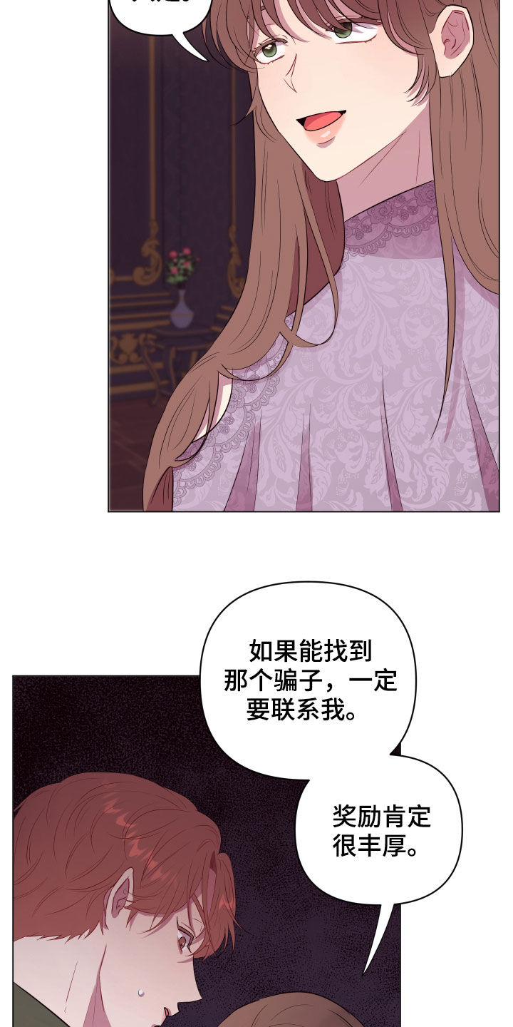 《糟糕异次元》漫画最新章节第31章无辜的人免费下拉式在线观看章节第【2】张图片