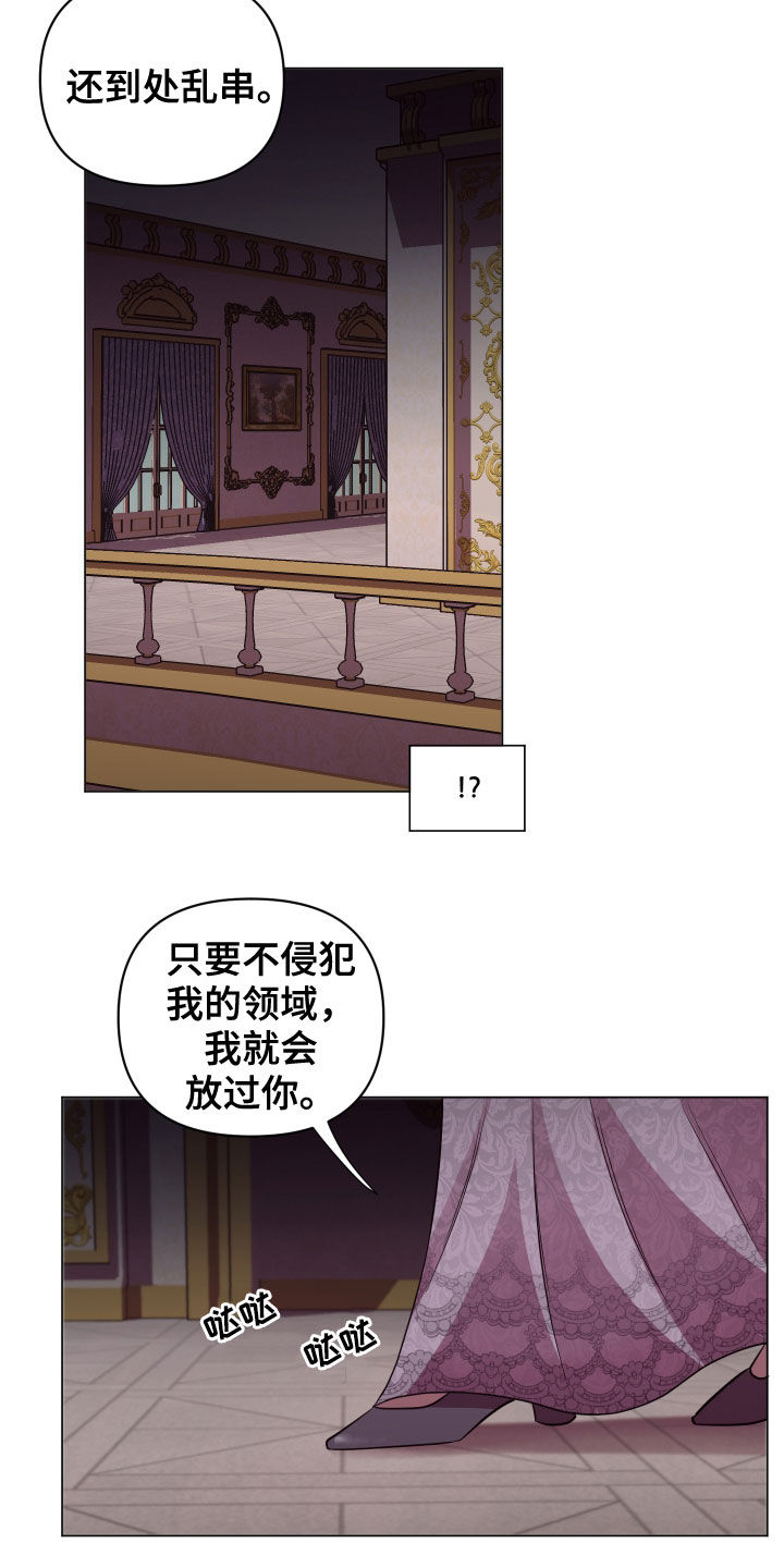 《糟糕异次元》漫画最新章节第31章无辜的人免费下拉式在线观看章节第【20】张图片