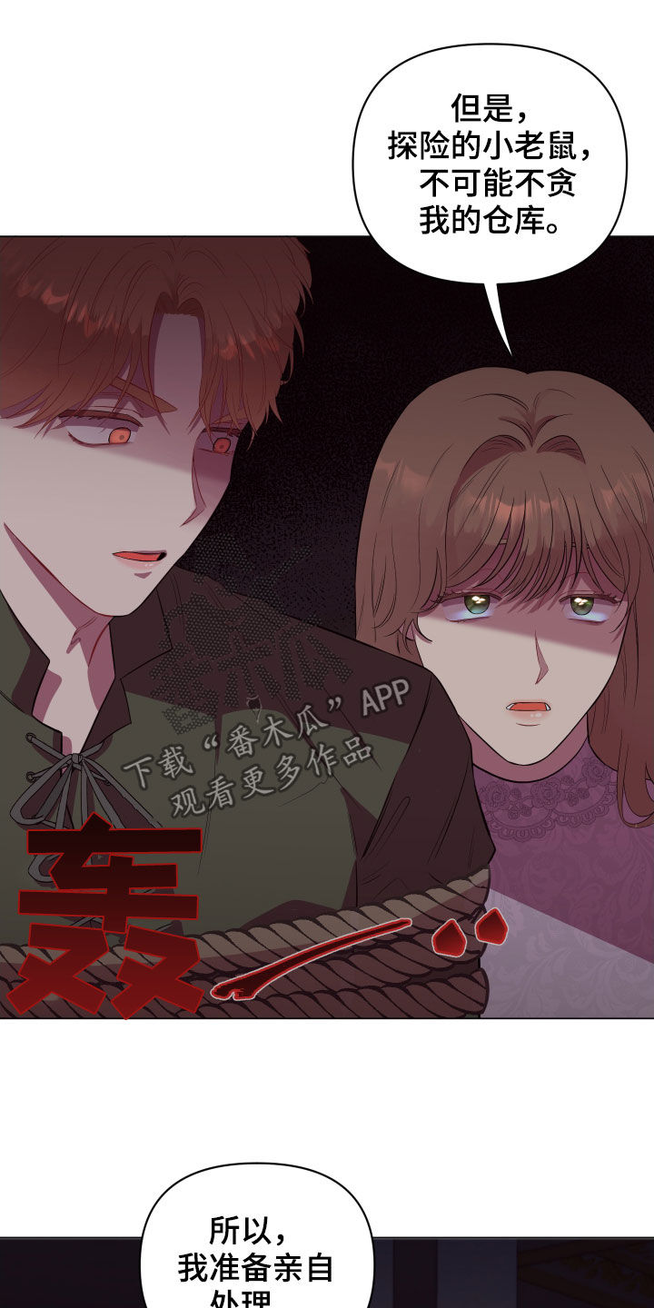 《糟糕异次元》漫画最新章节第31章无辜的人免费下拉式在线观看章节第【19】张图片