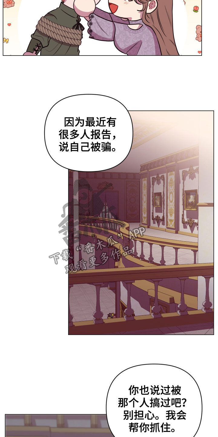 《糟糕异次元》漫画最新章节第31章无辜的人免费下拉式在线观看章节第【15】张图片