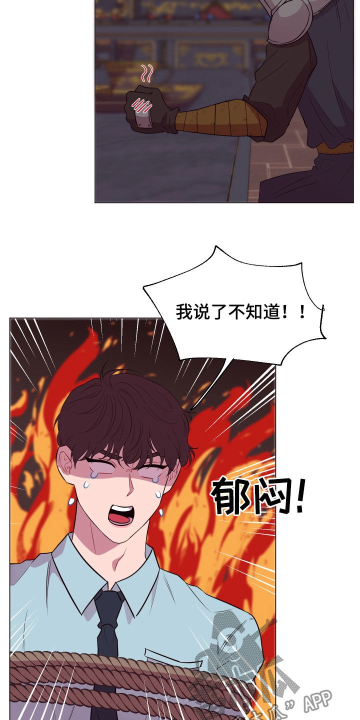 《糟糕异次元》漫画最新章节第31章无辜的人免费下拉式在线观看章节第【10】张图片