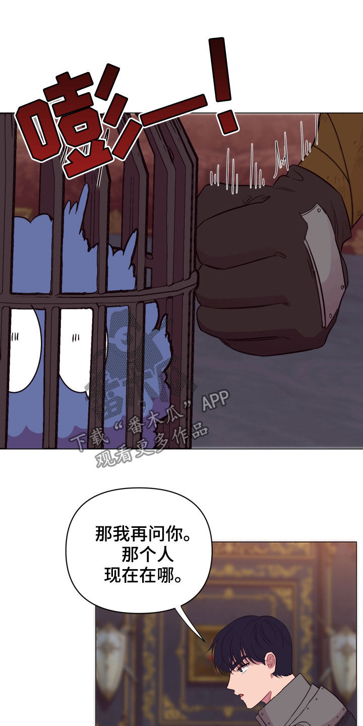 《糟糕异次元》漫画最新章节第31章无辜的人免费下拉式在线观看章节第【11】张图片