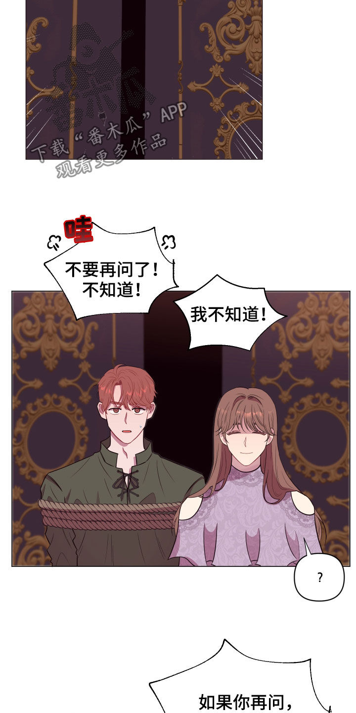 《糟糕异次元》漫画最新章节第31章无辜的人免费下拉式在线观看章节第【8】张图片