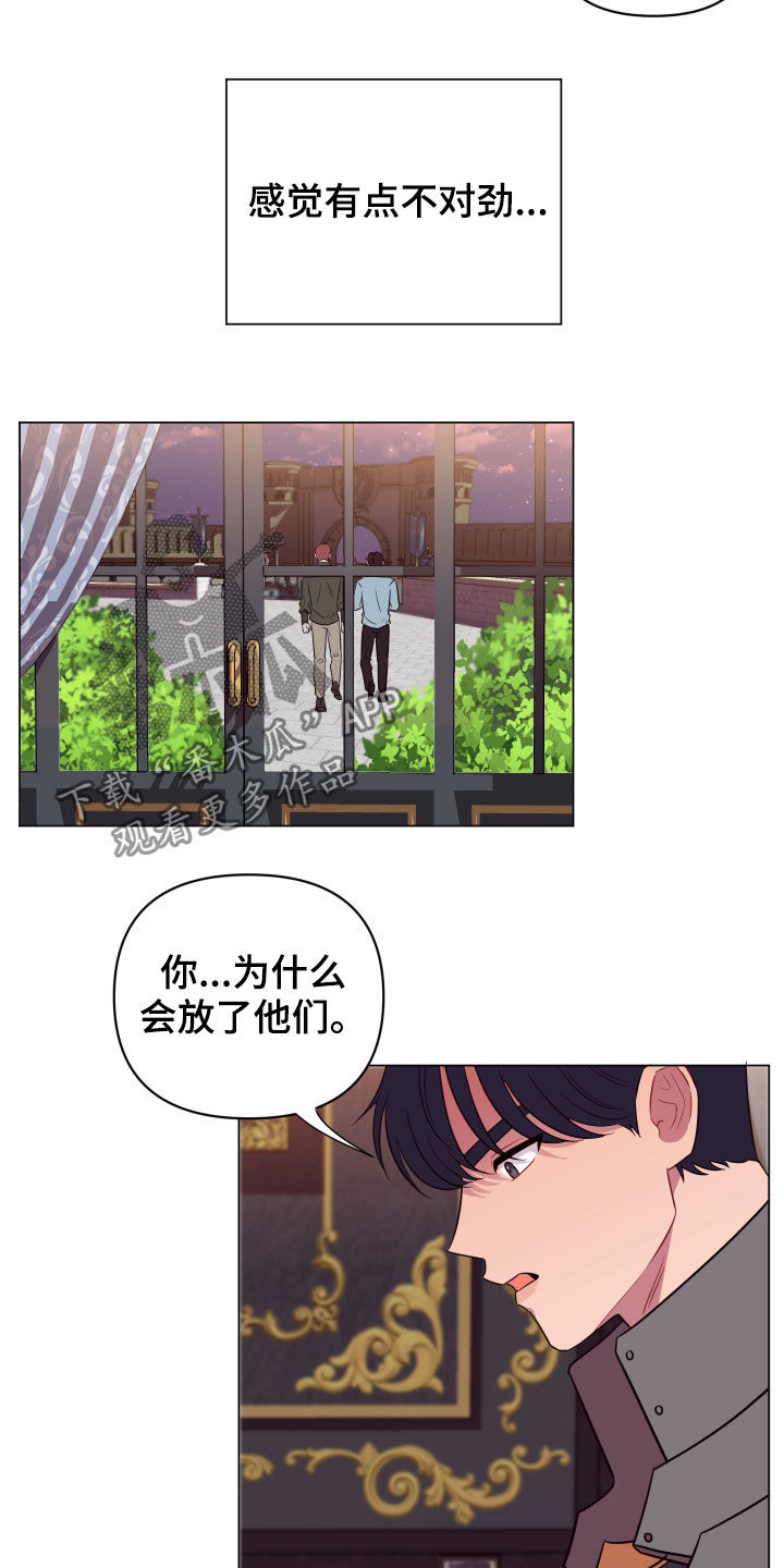 《糟糕异次元》漫画最新章节第32章忽悠免费下拉式在线观看章节第【16】张图片