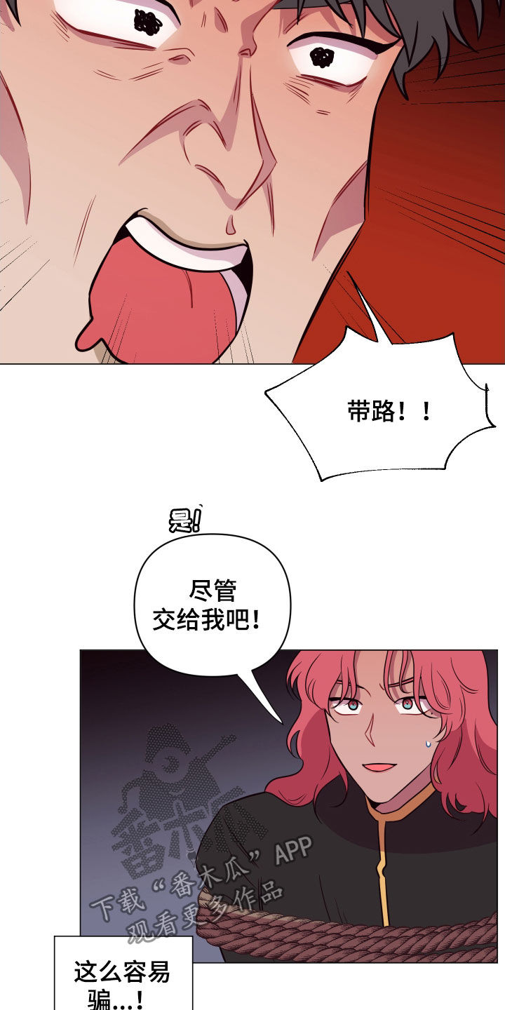 《糟糕异次元》漫画最新章节第32章忽悠免费下拉式在线观看章节第【3】张图片