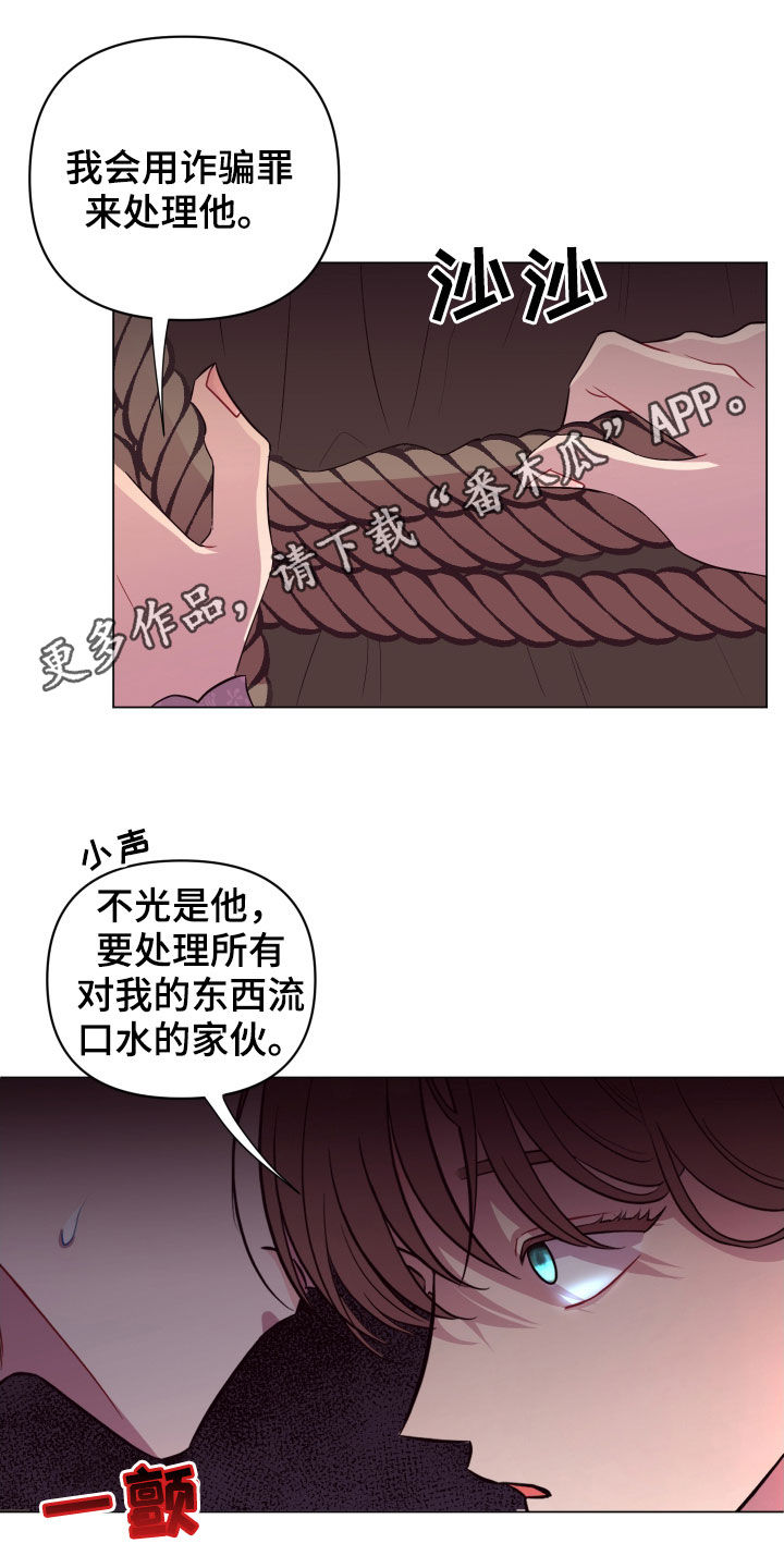 《糟糕异次元》漫画最新章节第32章忽悠免费下拉式在线观看章节第【21】张图片