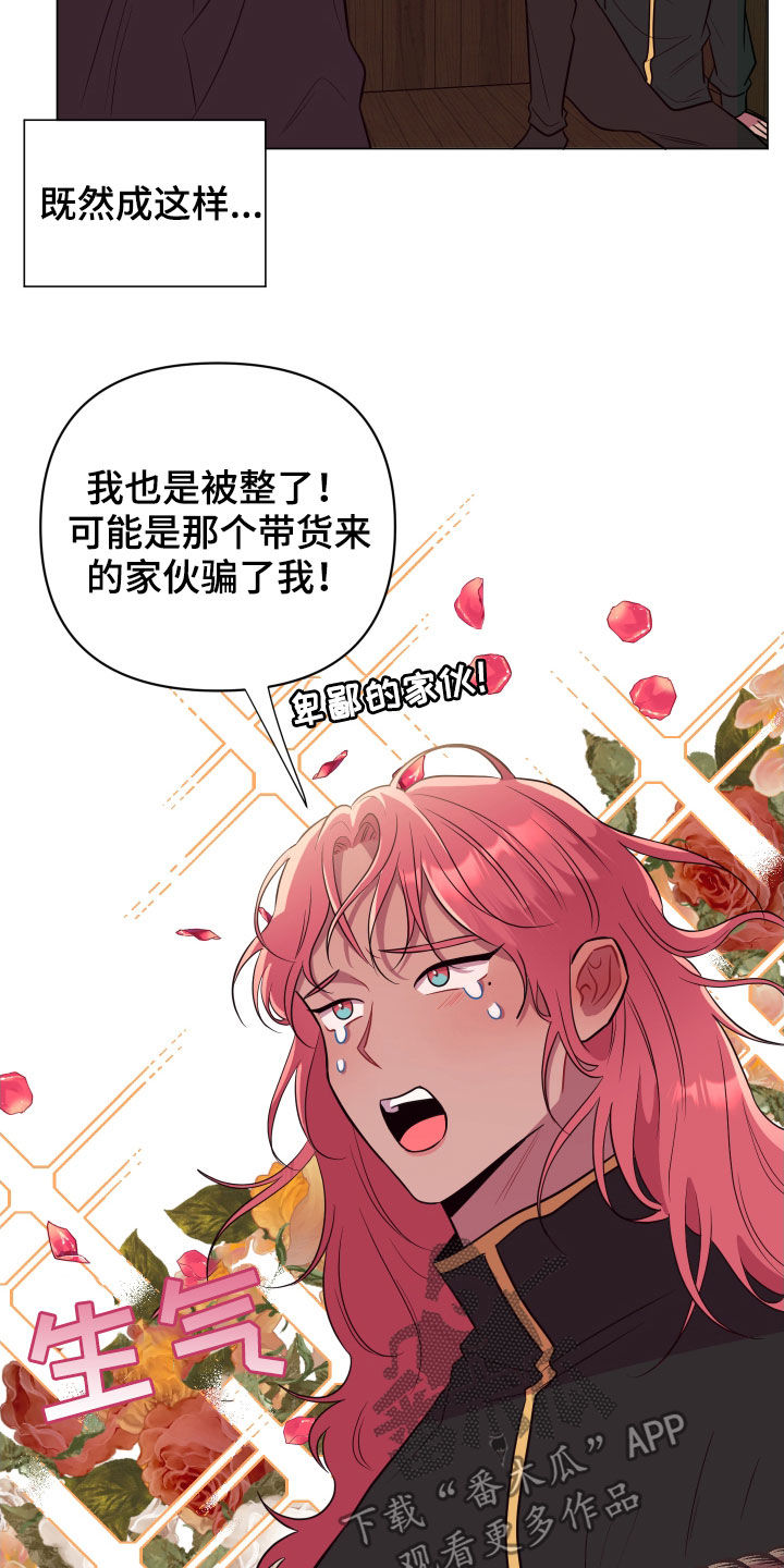 《糟糕异次元》漫画最新章节第32章忽悠免费下拉式在线观看章节第【5】张图片