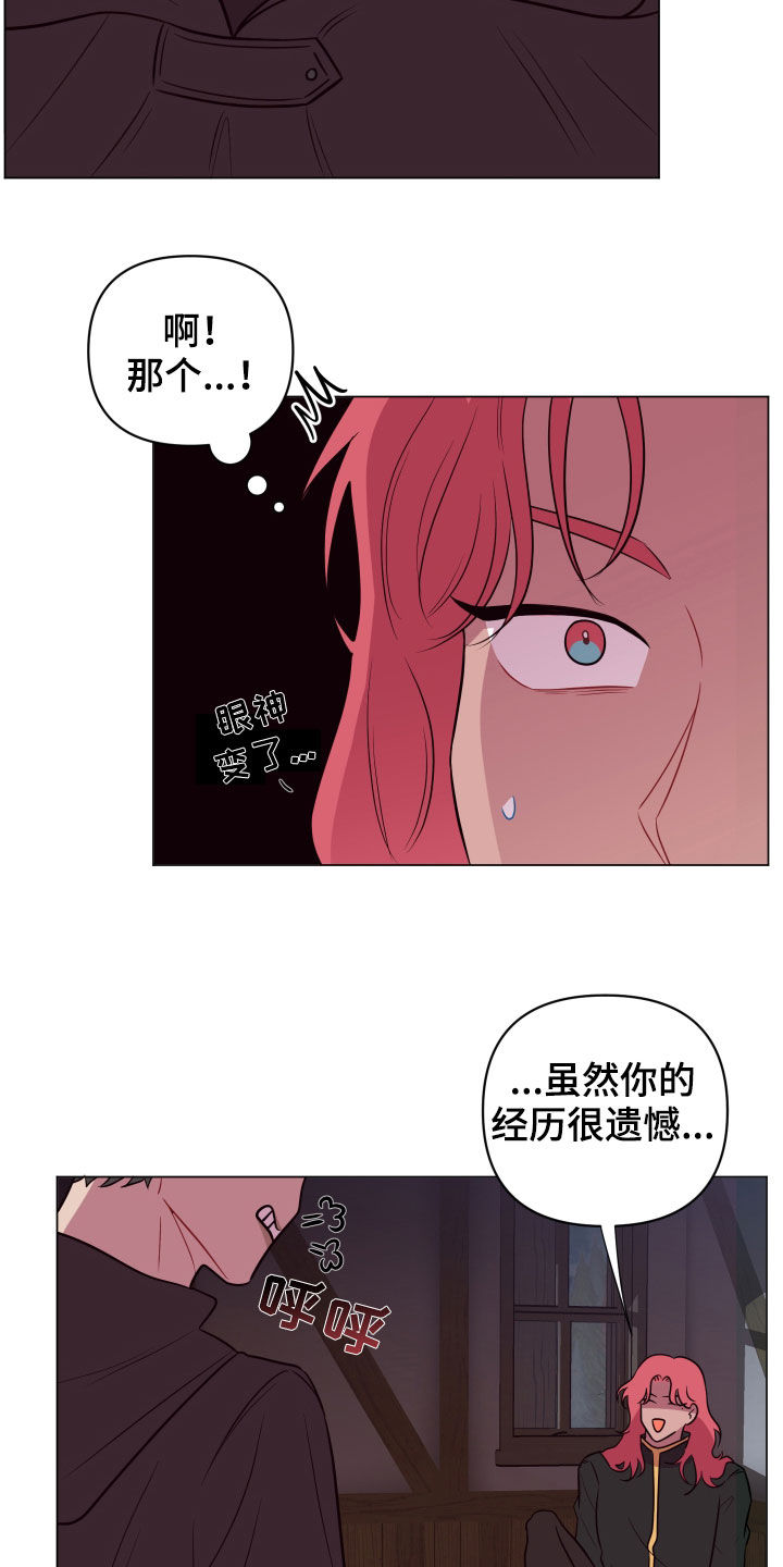 《糟糕异次元》漫画最新章节第32章忽悠免费下拉式在线观看章节第【6】张图片