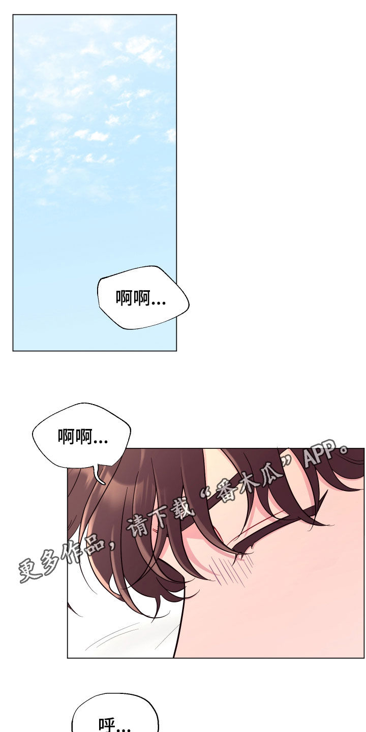 《糟糕异次元》漫画最新章节第35章流鼻血免费下拉式在线观看章节第【21】张图片