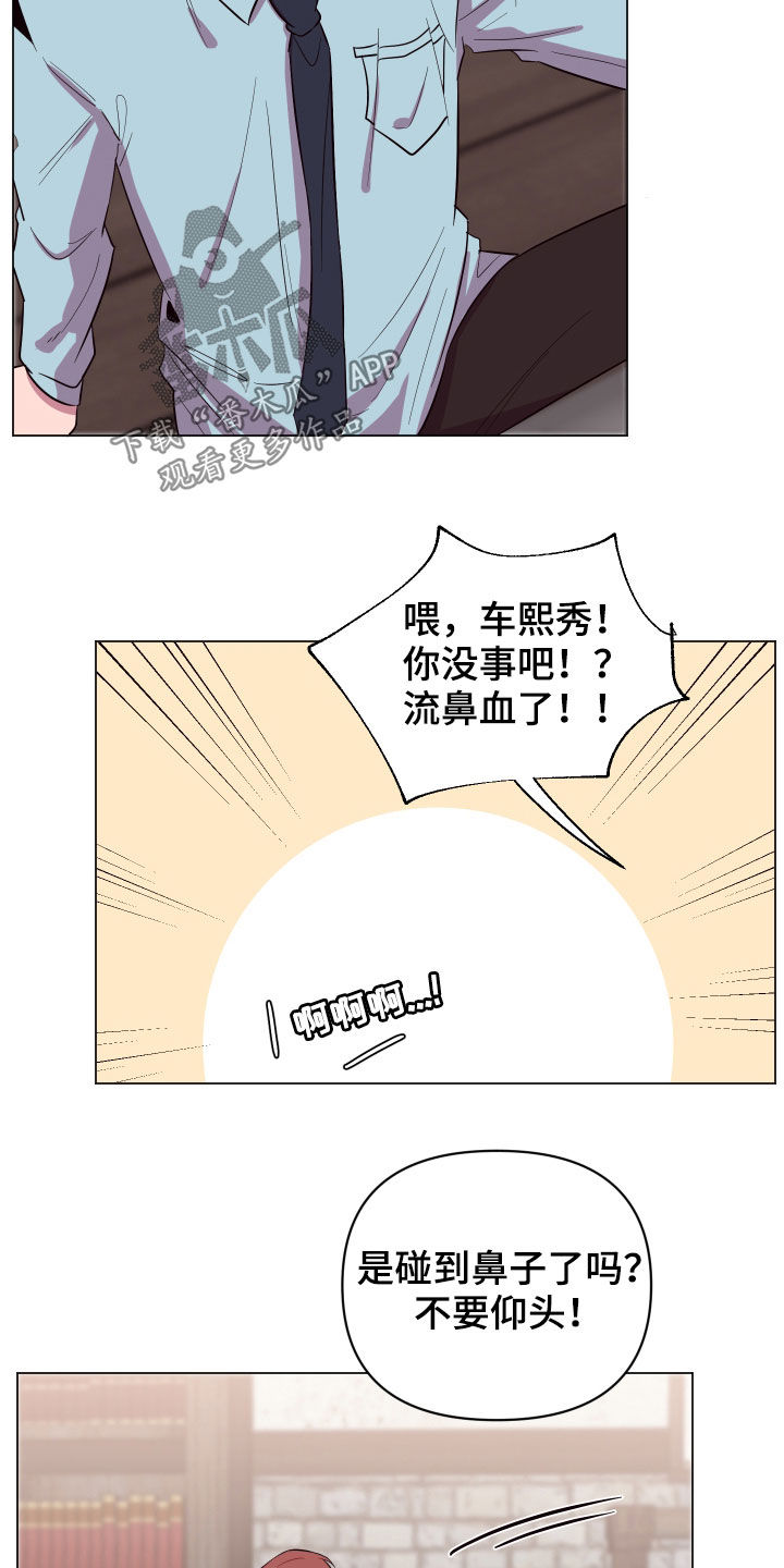 《糟糕异次元》漫画最新章节第35章流鼻血免费下拉式在线观看章节第【7】张图片