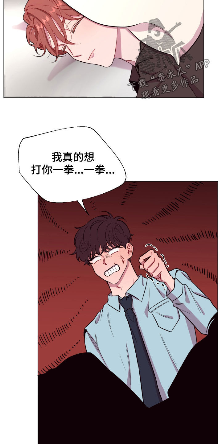 《糟糕异次元》漫画最新章节第35章流鼻血免费下拉式在线观看章节第【16】张图片