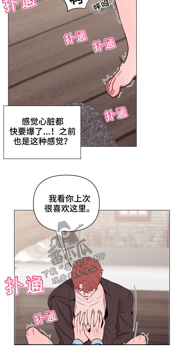 第36章喜欢他5