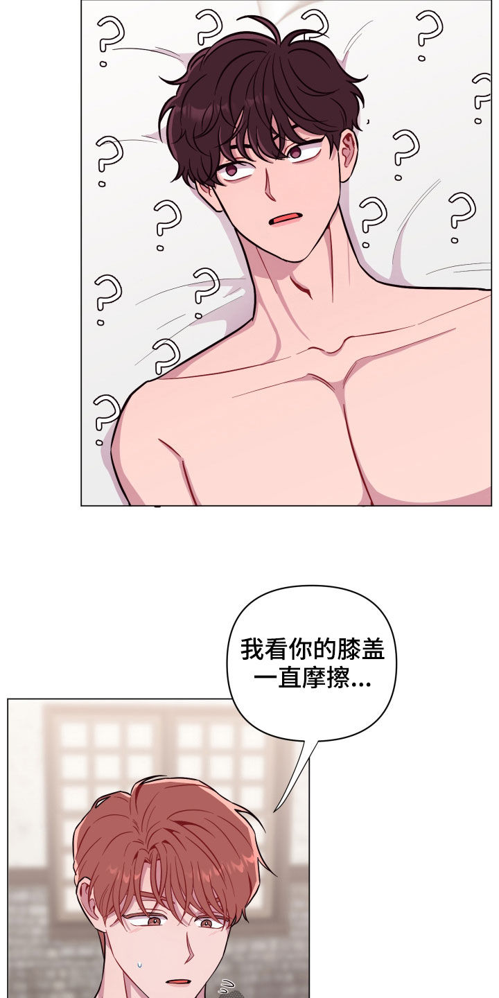 《糟糕异次元》漫画最新章节第37章我还好免费下拉式在线观看章节第【11】张图片