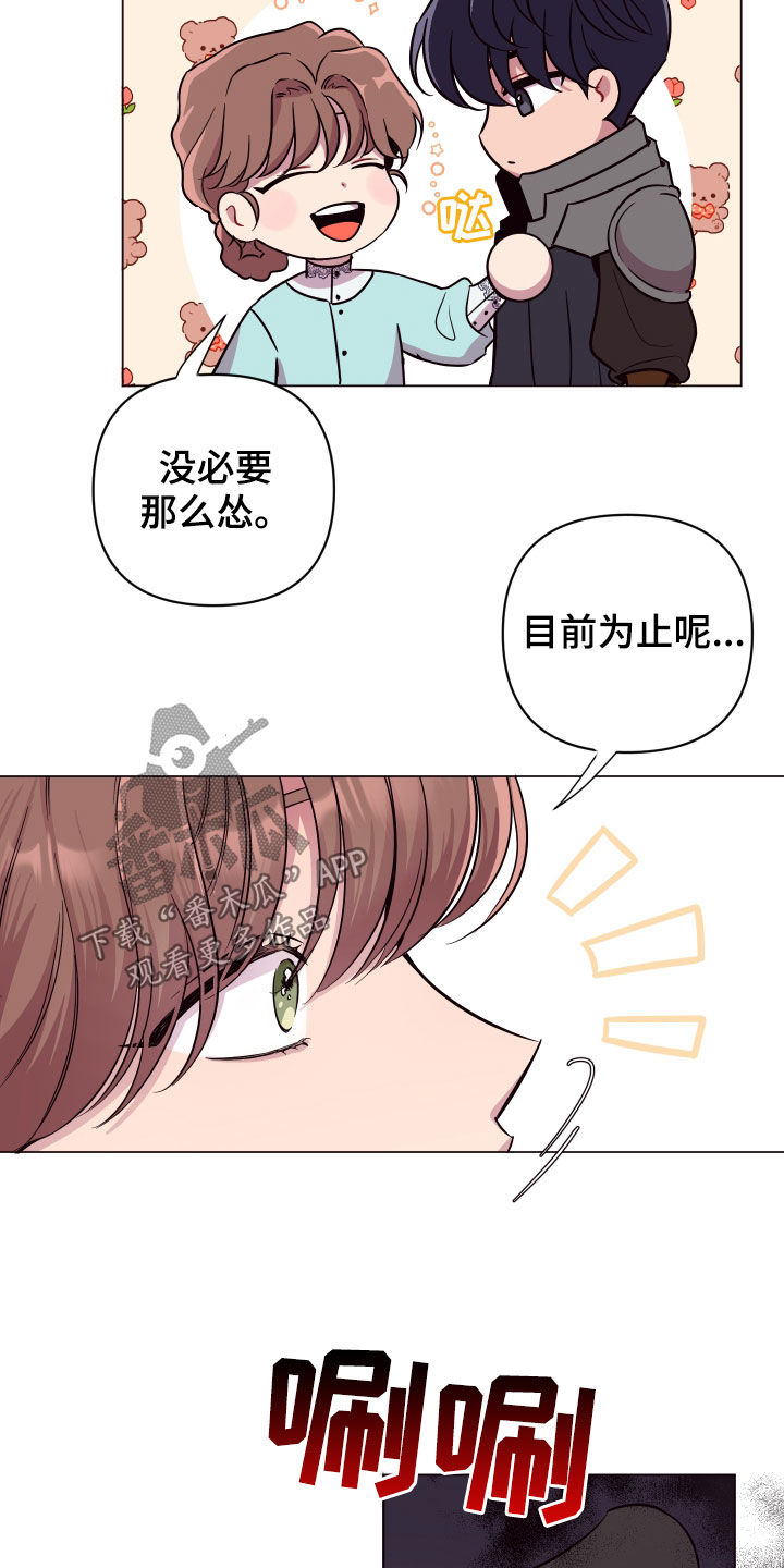 《糟糕异次元》漫画最新章节第39章心脏冲击免费下拉式在线观看章节第【18】张图片