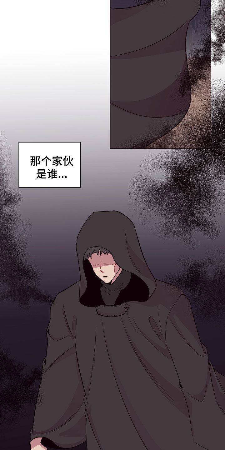 《糟糕异次元》漫画最新章节第39章心脏冲击免费下拉式在线观看章节第【17】张图片