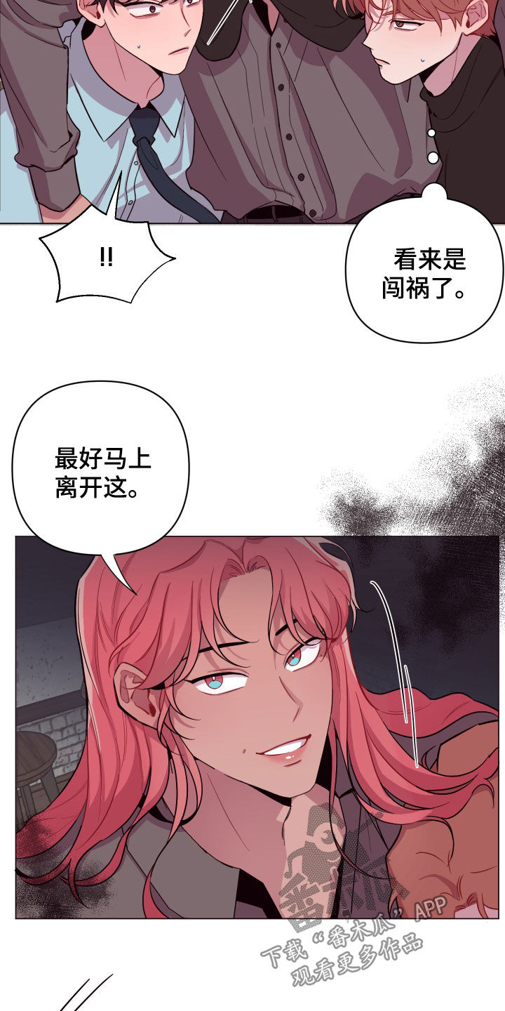 《糟糕异次元》漫画最新章节第40章三个逃犯免费下拉式在线观看章节第【5】张图片