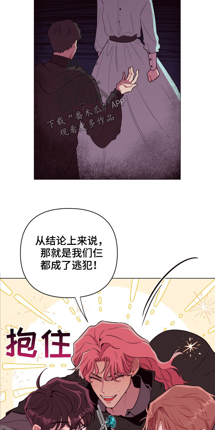 《糟糕异次元》漫画最新章节第40章三个逃犯免费下拉式在线观看章节第【6】张图片