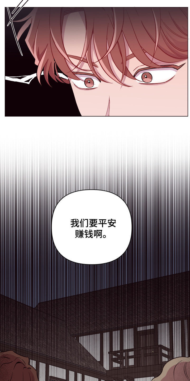 《糟糕异次元》漫画最新章节第40章三个逃犯免费下拉式在线观看章节第【4】张图片