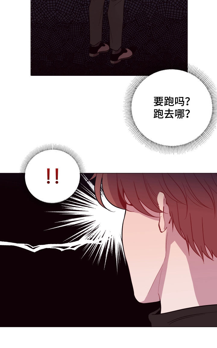 《糟糕异次元》漫画最新章节第40章三个逃犯免费下拉式在线观看章节第【14】张图片