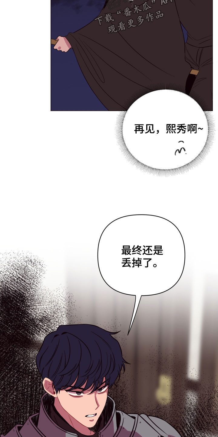 《糟糕异次元》漫画最新章节第42章见死不救免费下拉式在线观看章节第【4】张图片