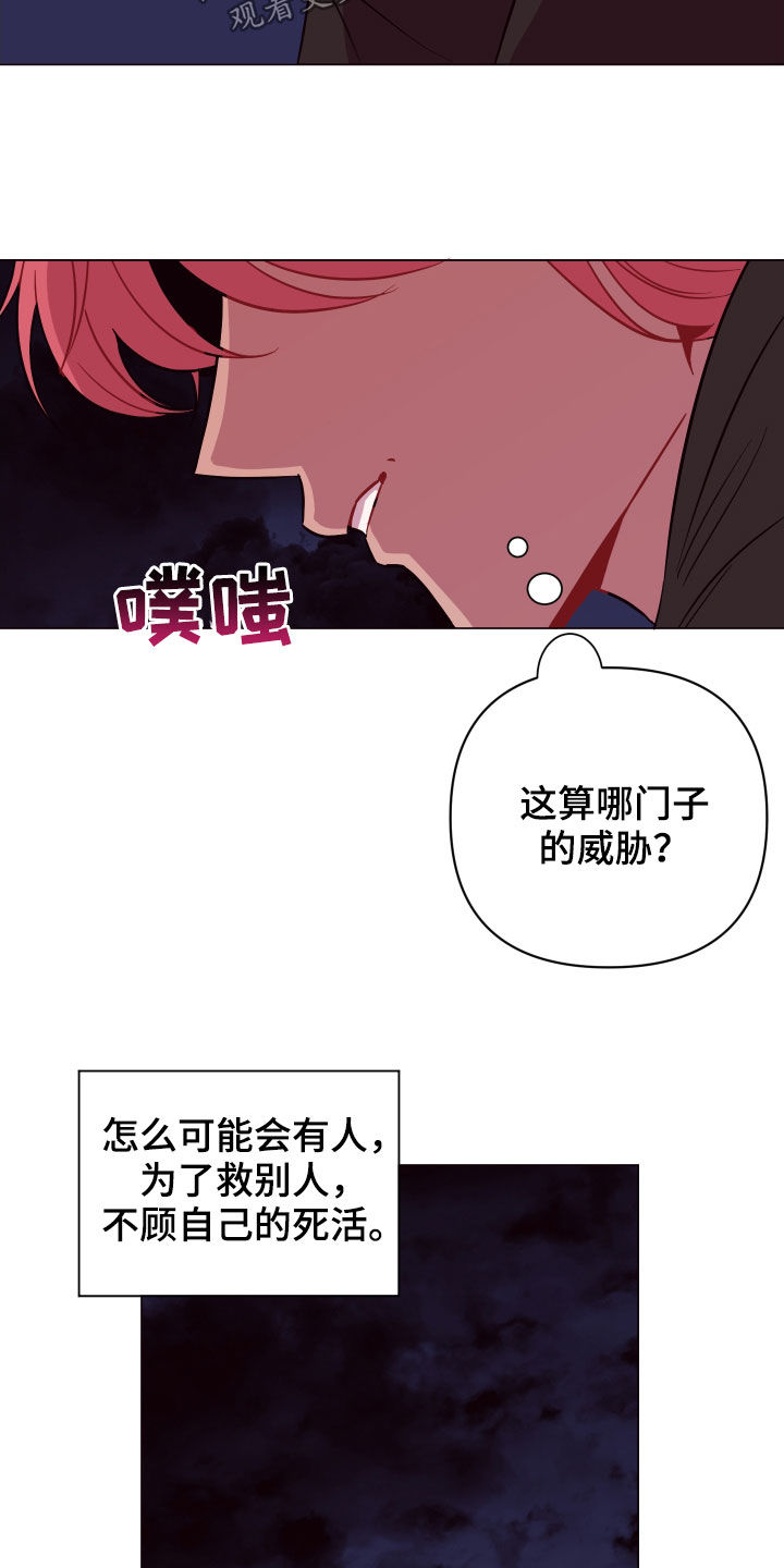 《糟糕异次元》漫画最新章节第42章见死不救免费下拉式在线观看章节第【6】张图片