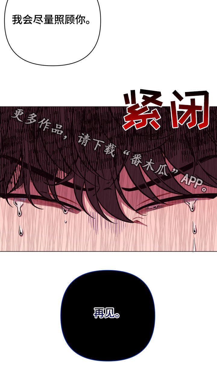 《糟糕异次元》漫画最新章节第42章见死不救免费下拉式在线观看章节第【1】张图片