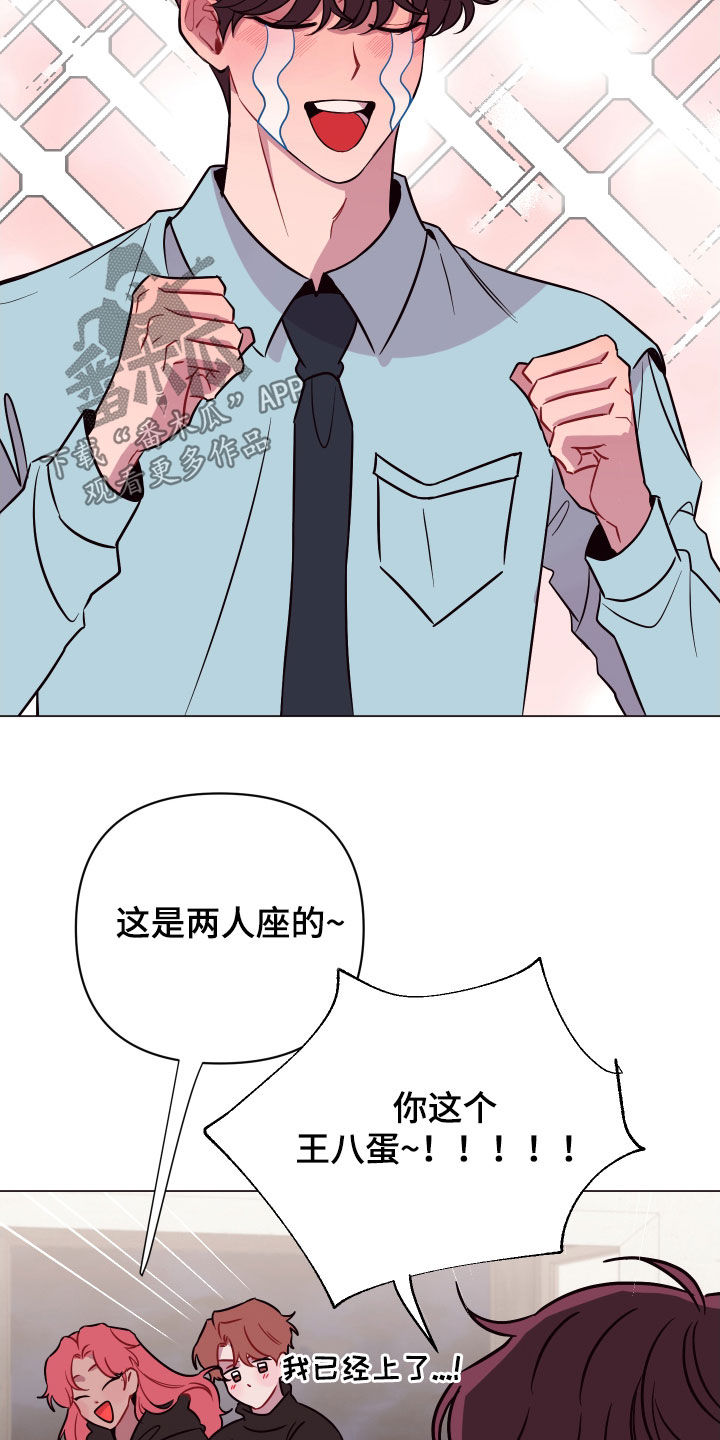 《糟糕异次元》漫画最新章节第42章见死不救免费下拉式在线观看章节第【25】张图片