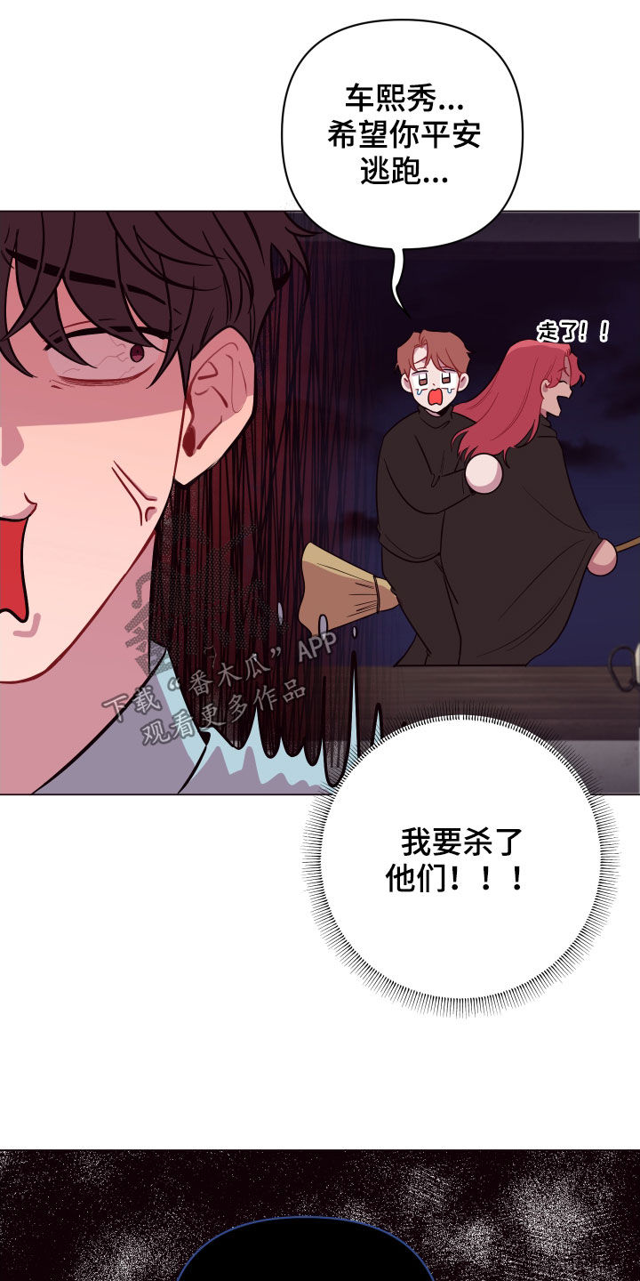 《糟糕异次元》漫画最新章节第42章见死不救免费下拉式在线观看章节第【16】张图片