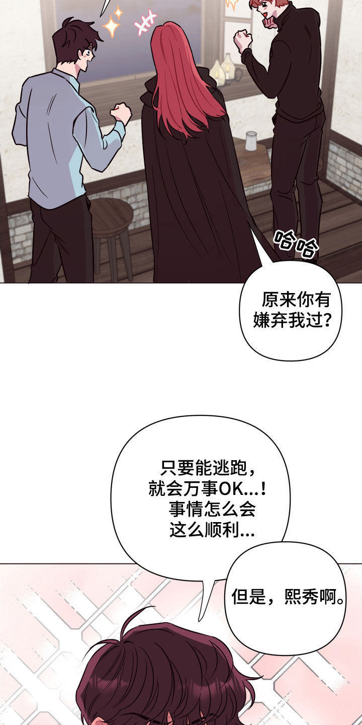 《糟糕异次元》漫画最新章节第42章见死不救免费下拉式在线观看章节第【26】张图片