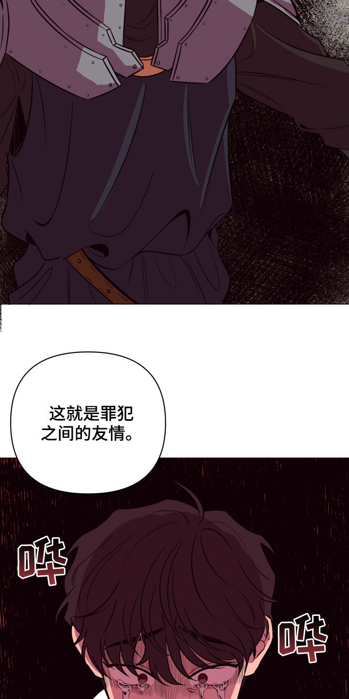 《糟糕异次元》漫画最新章节第42章见死不救免费下拉式在线观看章节第【3】张图片