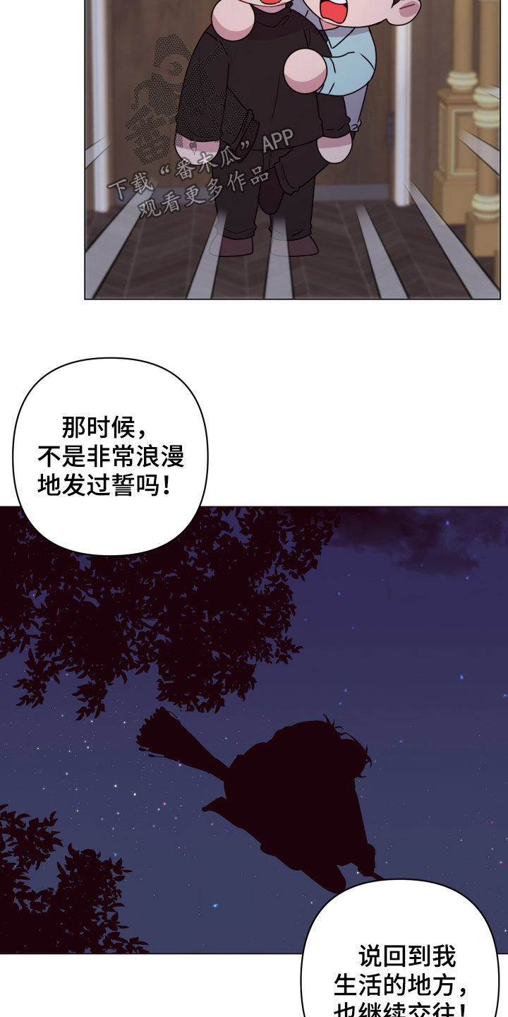 《糟糕异次元》漫画最新章节第47章绝对不行免费下拉式在线观看章节第【7】张图片