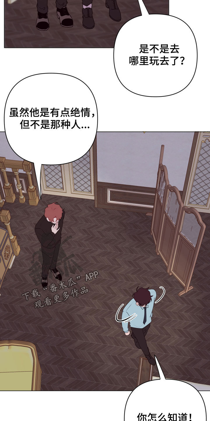 《糟糕异次元》漫画最新章节第47章绝对不行免费下拉式在线观看章节第【3】张图片