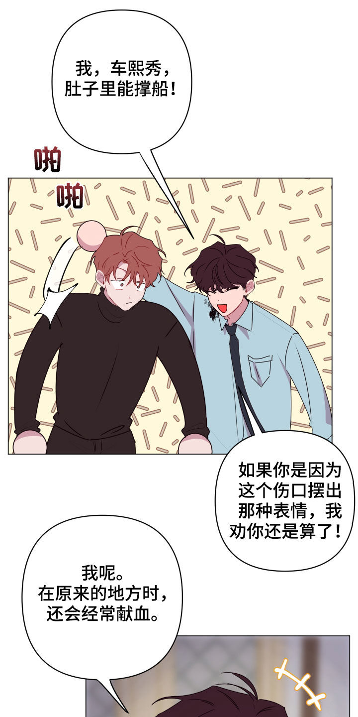 《糟糕异次元》漫画最新章节第48章感谢免费下拉式在线观看章节第【17】张图片