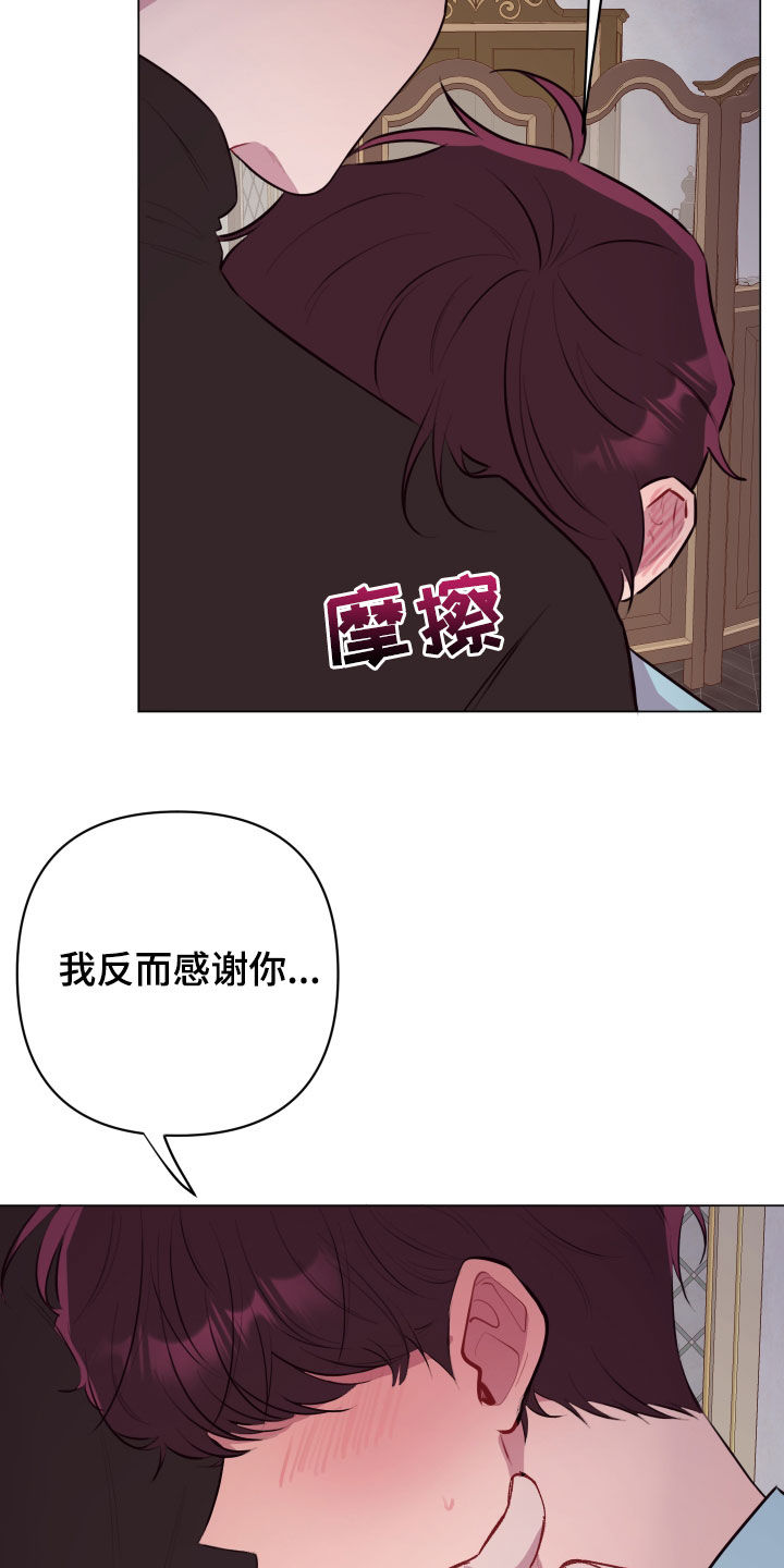 《糟糕异次元》漫画最新章节第48章感谢免费下拉式在线观看章节第【13】张图片