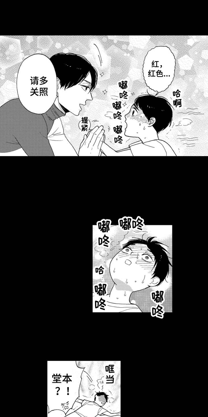 《宝贝不要淘气》漫画最新章节第1章英雄免费下拉式在线观看章节第【7】张图片