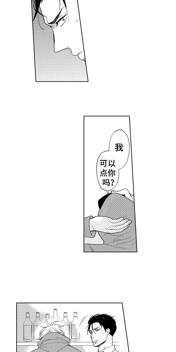 《宝贝不要淘气》漫画最新章节第2章长得很像免费下拉式在线观看章节第【7】张图片