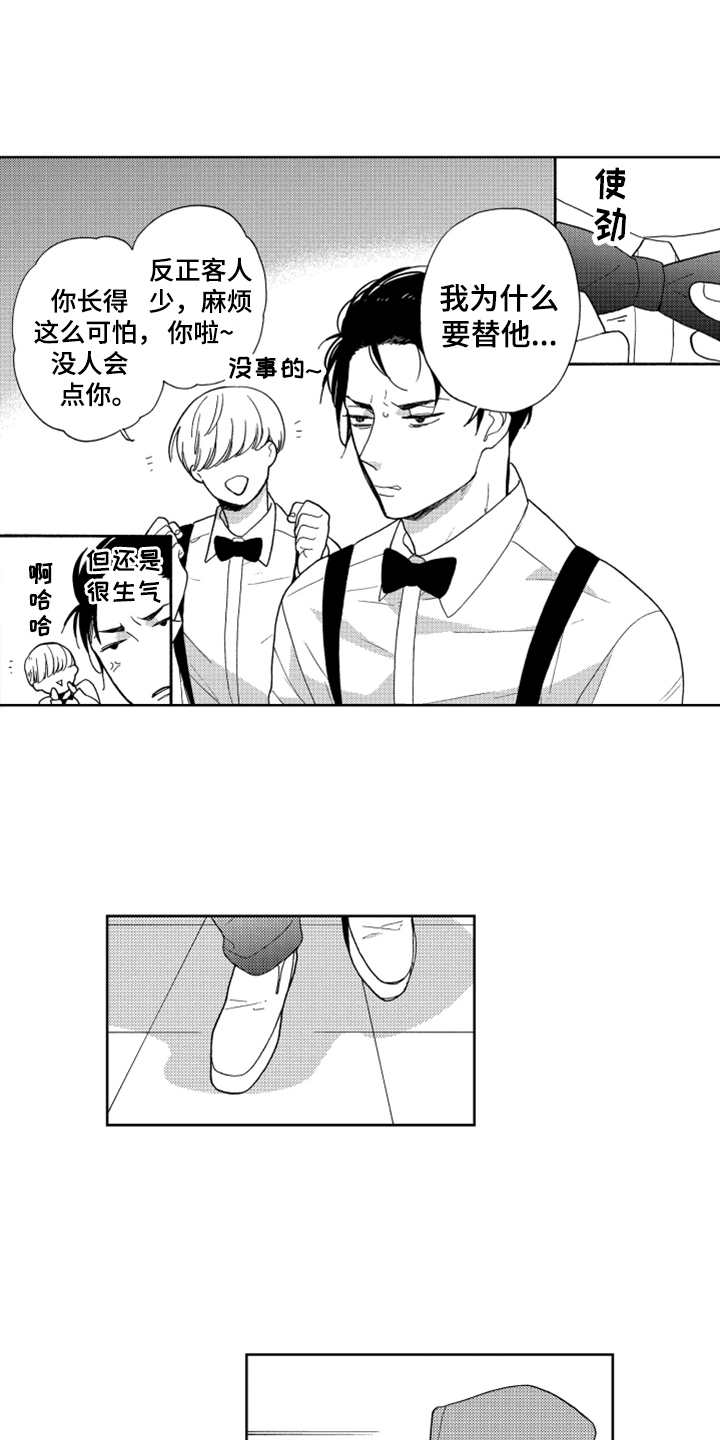 《宝贝不要淘气》漫画最新章节第2章长得很像免费下拉式在线观看章节第【10】张图片