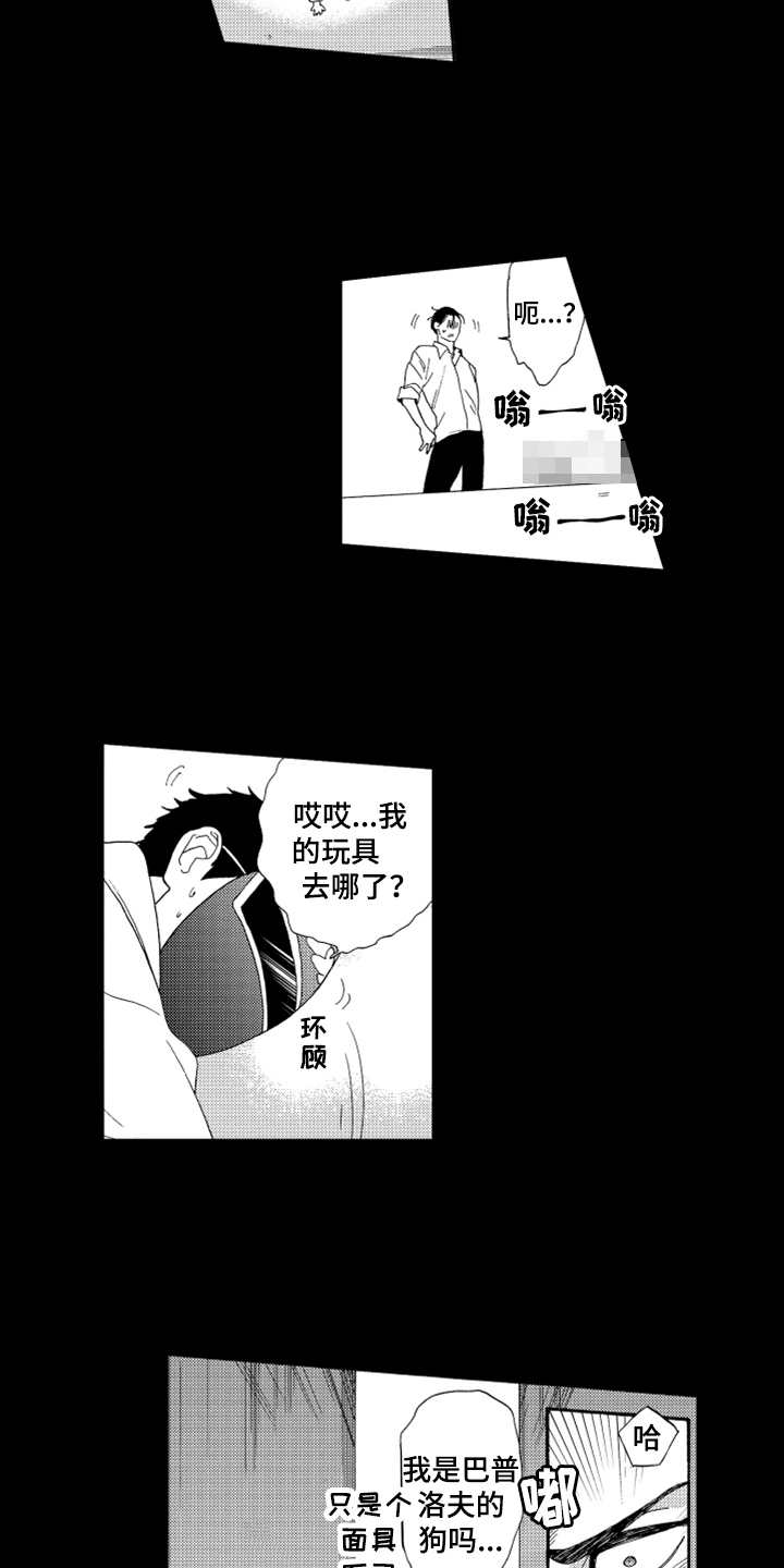 《宝贝不要淘气》漫画最新章节第2章长得很像免费下拉式在线观看章节第【16】张图片