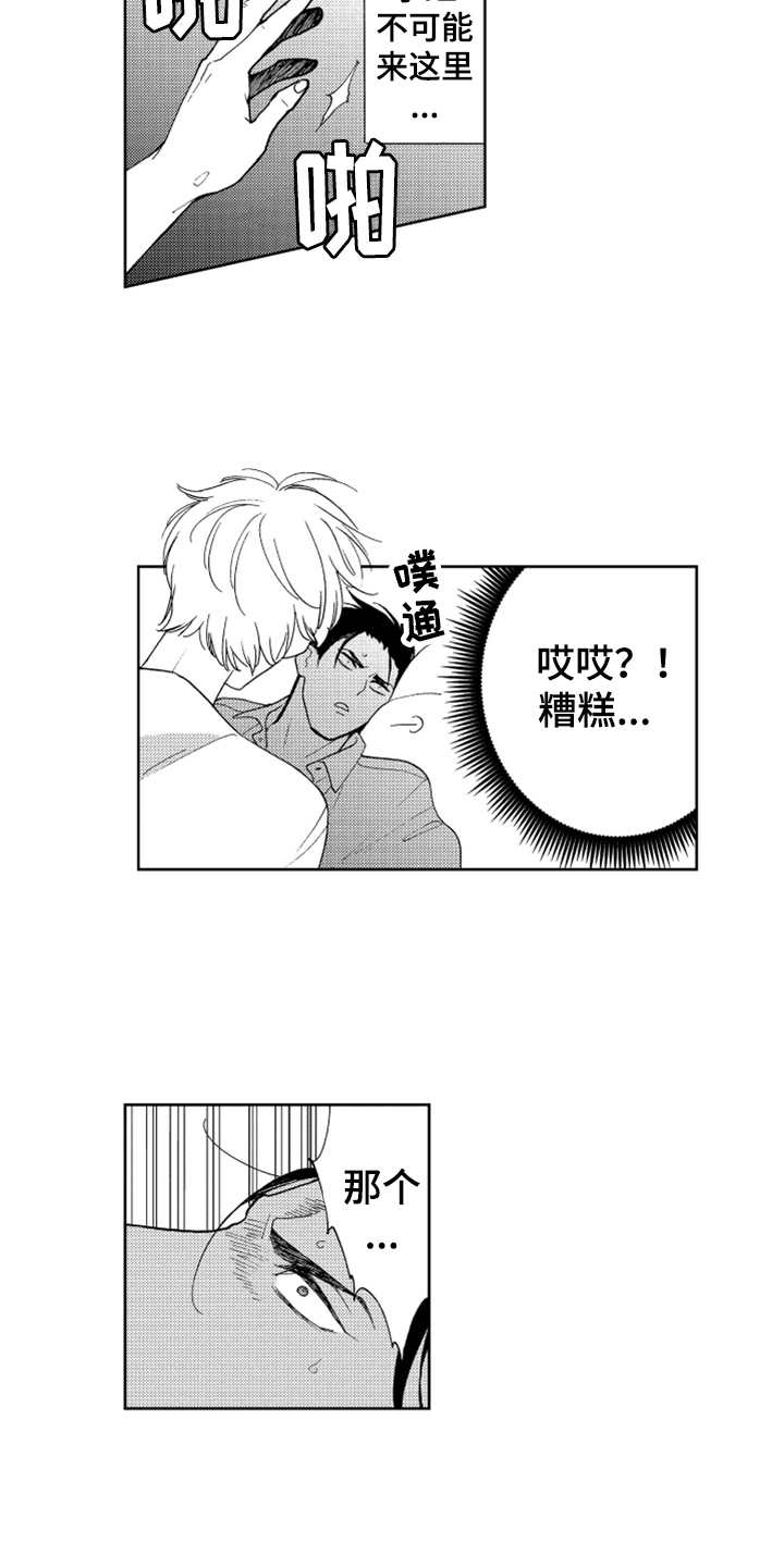 《宝贝不要淘气》漫画最新章节第2章长得很像免费下拉式在线观看章节第【3】张图片